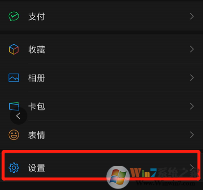 微信視頻號紅點怎樣關閉?微信視頻號紅點關閉方法