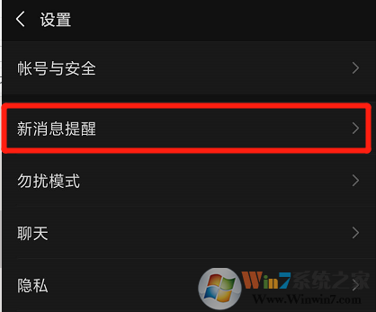 微信視頻號紅點怎樣關閉?微信視頻號紅點關閉方法