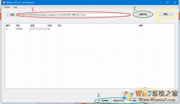MiFlash怎么用？小米刷機工具MiFlash使用方法