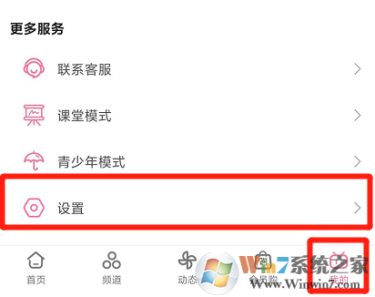 嗶哩嗶哩首頁推薦怎樣改成雙列?嗶哩嗶哩首頁雙列模式修改方法
