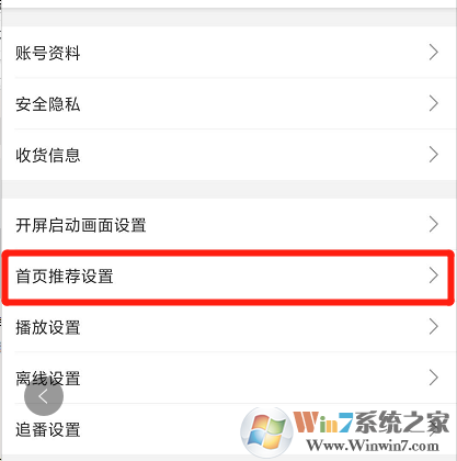 嗶哩嗶哩首頁推薦怎樣改成雙列?嗶哩嗶哩首頁雙列模式修改方法