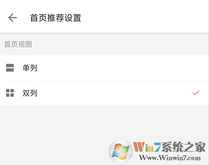 嗶哩嗶哩首頁推薦怎樣改成雙列?嗶哩嗶哩首頁雙列模式修改方法