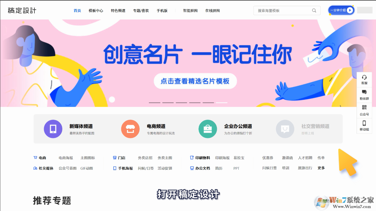 稿定設(shè)計_稿定設(shè)計下載最新綠色免費(fèi)官方版