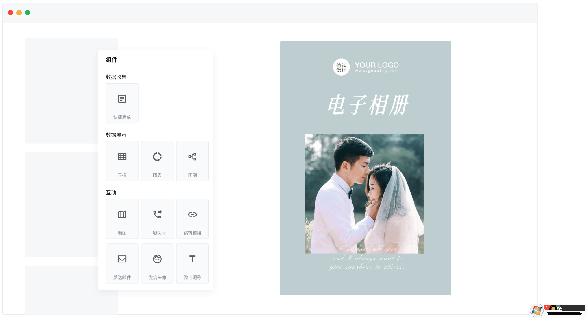 稿定設(shè)計_稿定設(shè)計下載最新綠色免費(fèi)官方版