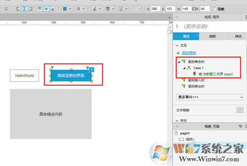 Axure_Axure rp快速原型設(shè)計工具最新官方版