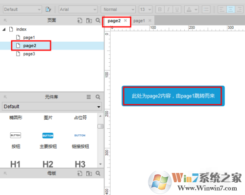 Axure_Axure rp快速原型設(shè)計工具最新官方版