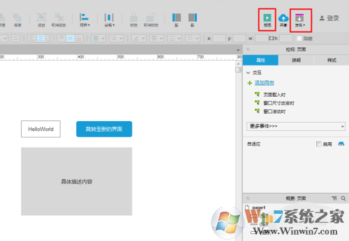 Axure_Axure rp快速原型設(shè)計工具最新官方版