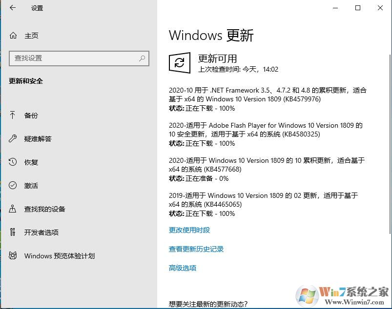 Win10 LTSC 2019累積更新KB4577668(10月版)下載+更新內容