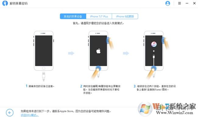 瘋師傅蘋(píng)果密碼解鎖
