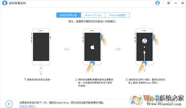 瘋師傅蘋(píng)果密碼解鎖