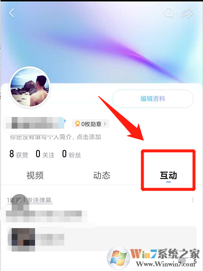 優酷怎樣刪除自己發的彈幕?優酷刪除彈幕方法
