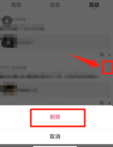 優酷怎樣刪除自己發的彈幕?優酷刪除彈幕方法