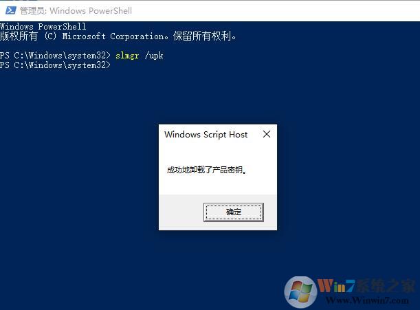 Win10怎么卸載KMS密鑰？Win10清除產(chǎn)品密鑰方法