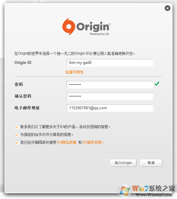 Origin平臺官網下載