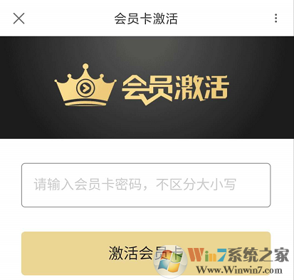 優(yōu)酷視頻會員卡怎么激活?優(yōu)酷視頻會員卡激活方法