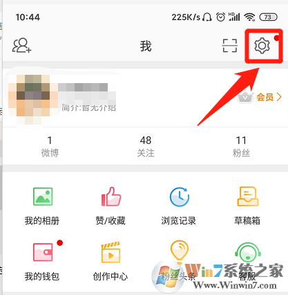手機微博護眼模式怎么設置？手機微博護眼模式設置方法