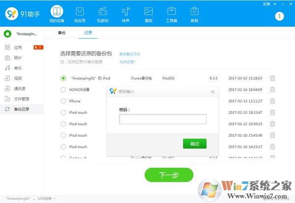 91助手官網下載