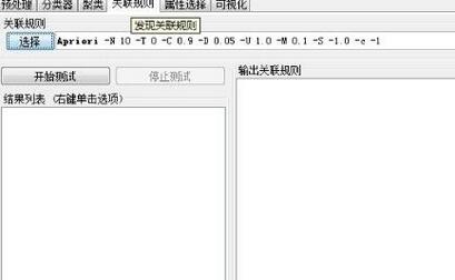 weka下載_weka(智能分析環境)綠色中文版
