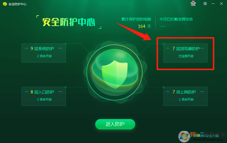 設置搜狗瀏覽器為默認瀏覽器時被360攔截的解決辦法！