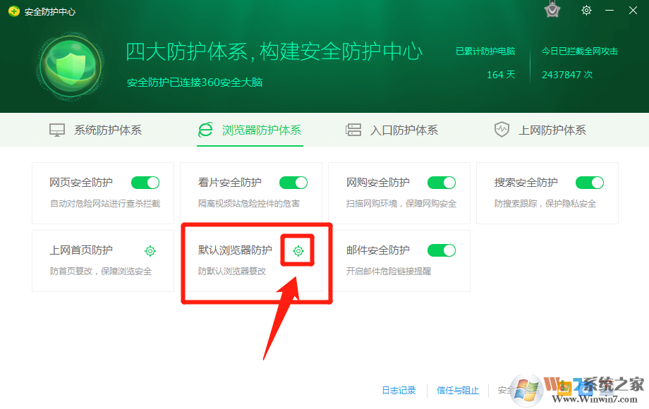 設置搜狗瀏覽器為默認瀏覽器時被360攔截的解決辦法！