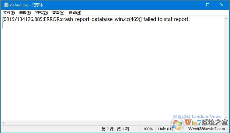 Win10桌面經常出現debug.log文件怎么可以刪除嗎