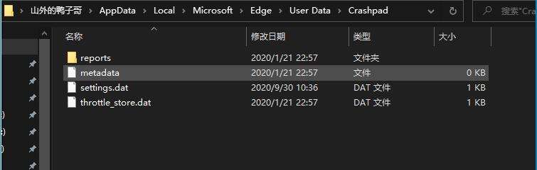 Win10桌面經常出現debug.log文件怎么可以刪除嗎