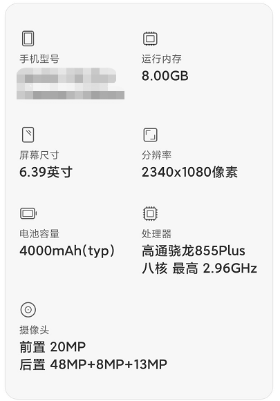小米怎樣查看手機配置?小米手機配置查看方法