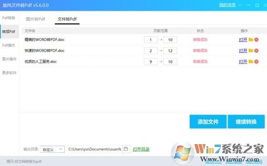 旋風CAD轉換器破解版
