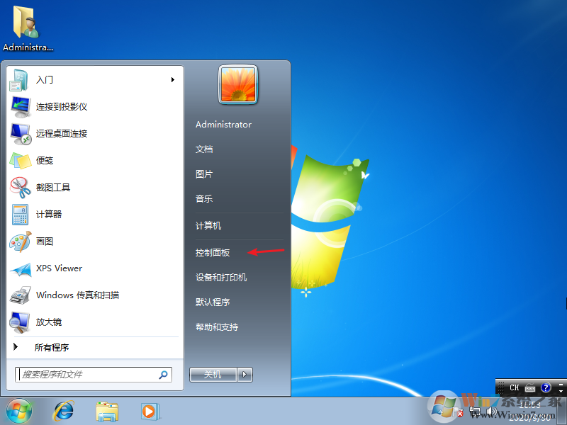win7關閉鎖屏不起用怎么辦?