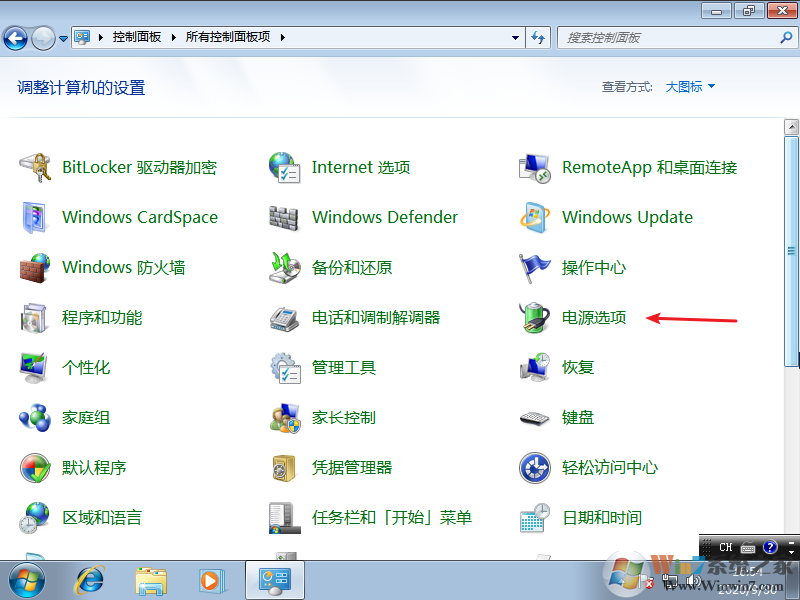 win7關閉鎖屏不起用怎么辦?