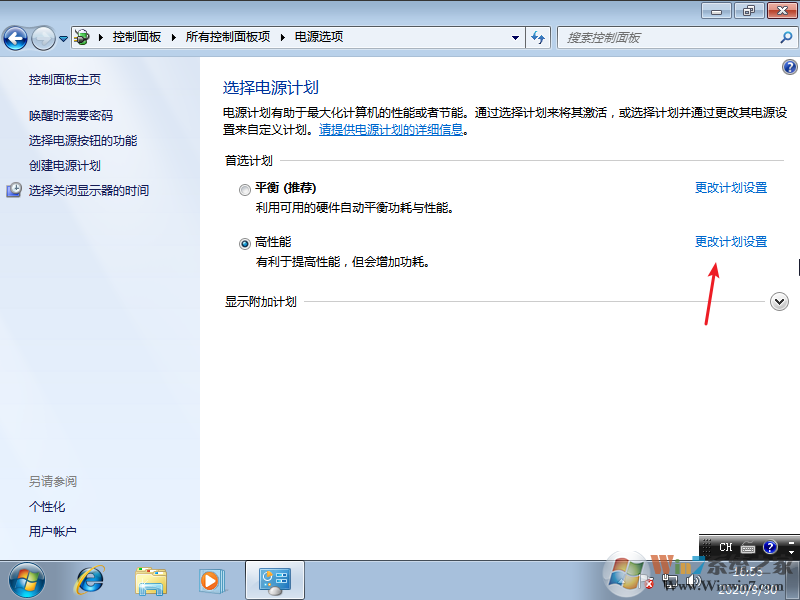 win7關閉鎖屏不起用怎么辦?