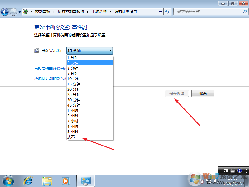 win7關閉鎖屏不起用怎么辦?