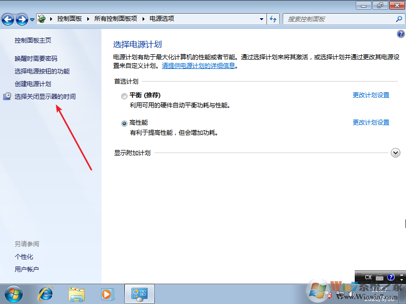 win7關閉鎖屏不起用怎么辦?