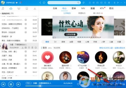 酷狗音樂桌面歌詞怎么打開?