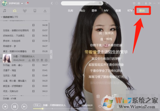 酷狗音樂桌面歌詞怎么打開?