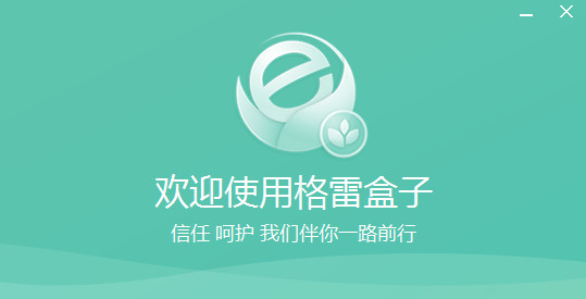 格雷盒子(上網控制軟件)v5.7.0電腦版