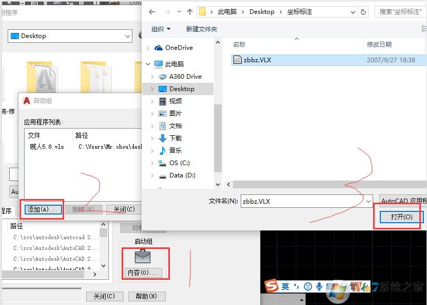 zbbz插件下載_CAD zbbz坐標插件