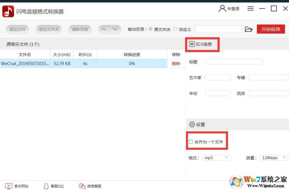 閃電音頻格式轉換器怎么用？閃電音頻格式轉換器使用方法