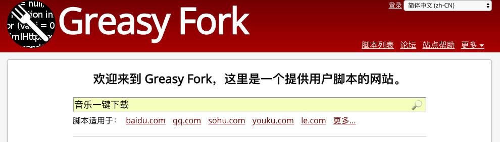 油猴腳本怎么用？油猴腳本使用方法