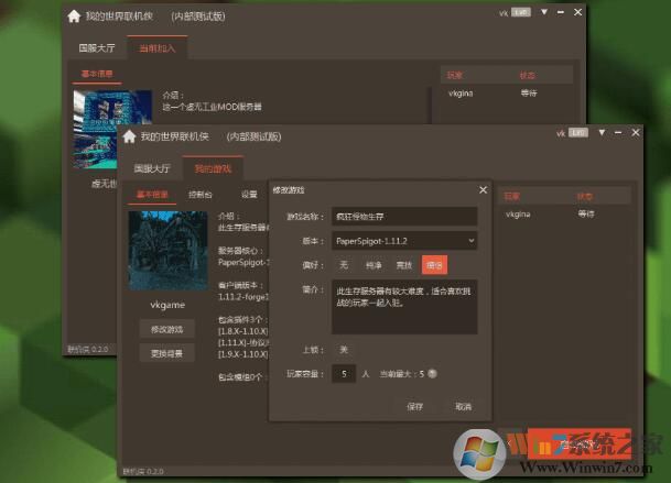 我的世界聯機俠最新版 v2.0.15免費版