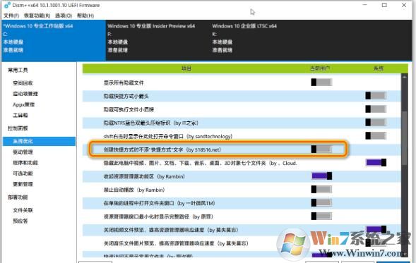 Win10怎么去掉圖標(biāo)的"快捷方式"文字?