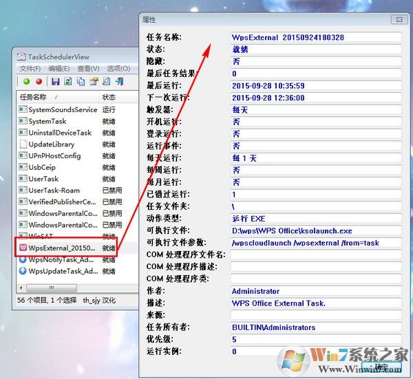 TaskSchedulerView(Windows任務計劃管理器) v1.57綠色版