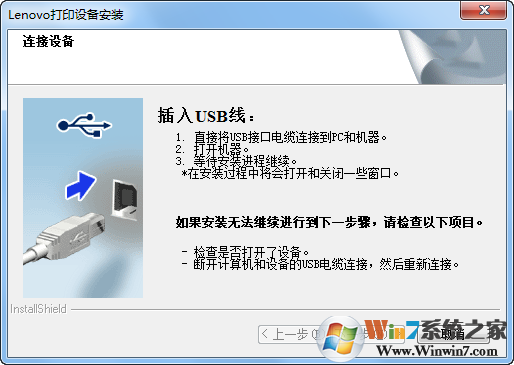聯想7400驅動下載|聯想M7400打印機驅動 官方版(Win10/Win8/Win7/XP)
