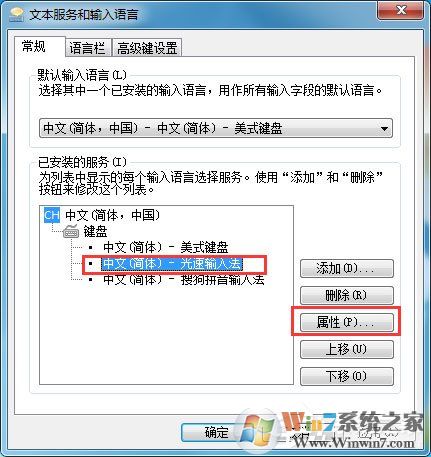 光速輸入法怎么顯示狀態欄？光速輸入法顯示狀態欄設置方法