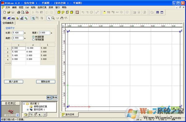 dialux下載_DIALux evo照明設計軟件中文免費版