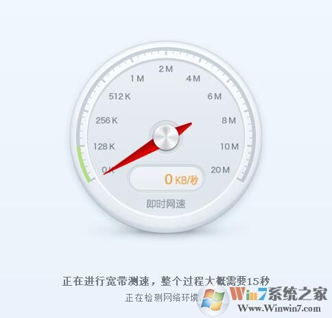 網速測試大師_網速測試大師綠色版