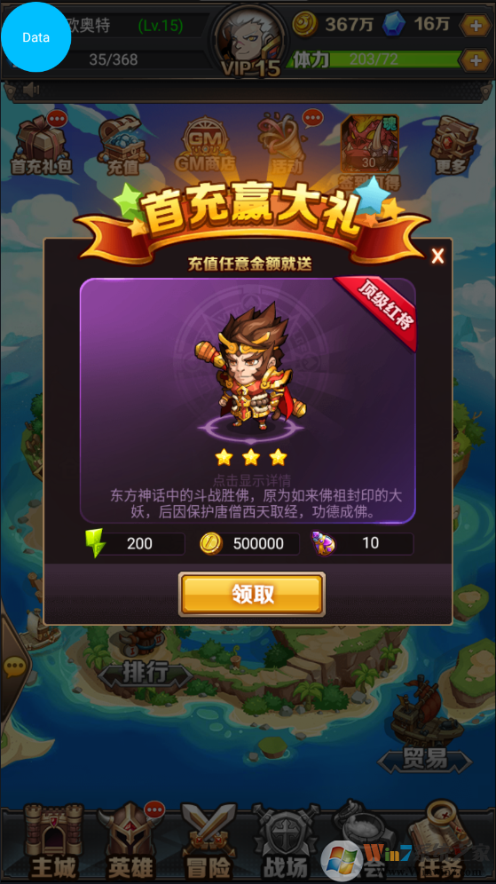 英雄契約2-送紅送648[變態版]