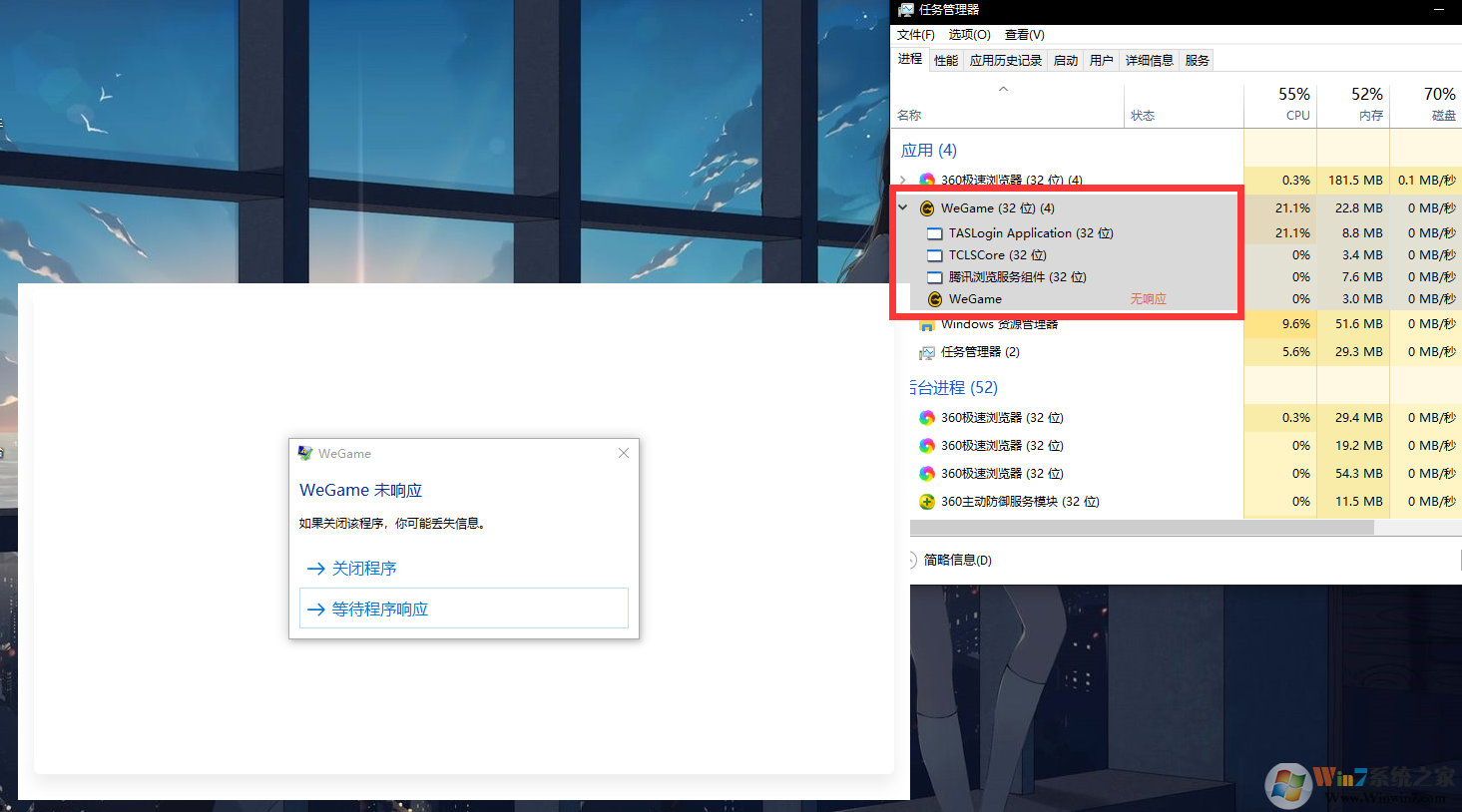 Wegame打開就未響應怎么辦?Wegame打開就未響應解決方法