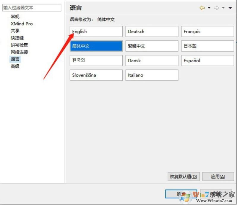 Xmind思維導圖語言怎么設置？Xmind思維導圖語言設置方法