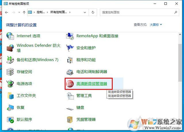 Win10揚聲器未插入怎么解決？揚聲器顯示未插入解決方案